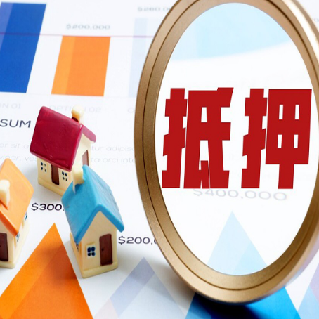 沅陵房产抵押贷款时银行有什么条件限制?