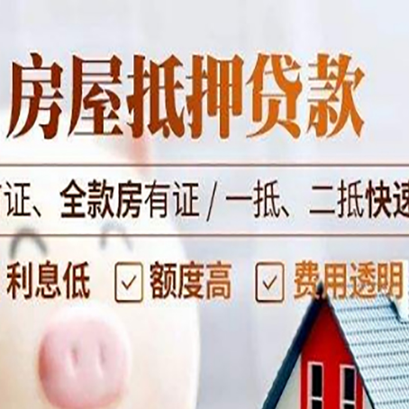 沅陵房产抵押贷款哪家银行好办?