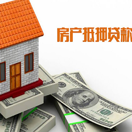 沅陵房屋抵押贷款后多久银行才放款?